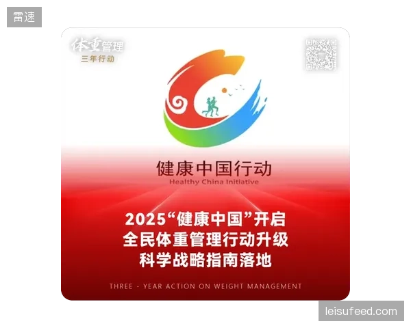 健康中国2030”战略中期数据显示，依托于线上平台的运动干预服务需求激增，预计2025年全年将开出超过8000万份线上运动处方