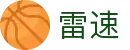 雷速 - 雷速（leisu）官方网 · 赛事比分中心